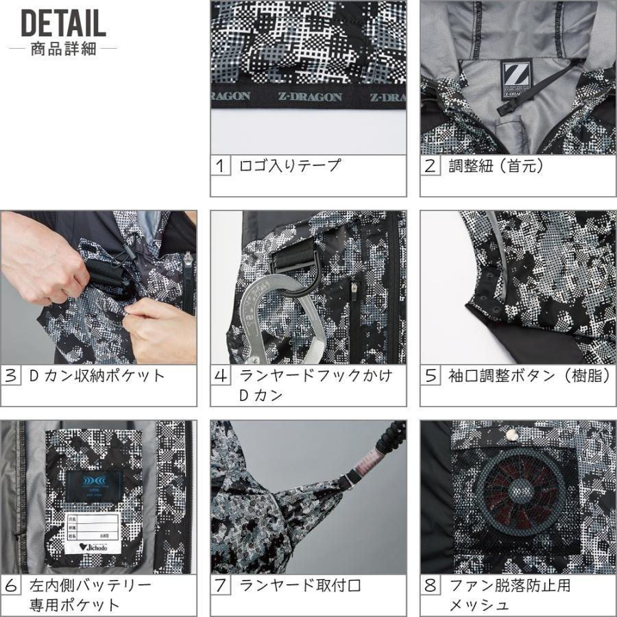 嵐を呼ぶドラゴンセット 空調服 TM セット (ファンセット) Z-DRAGON ジィードラゴン