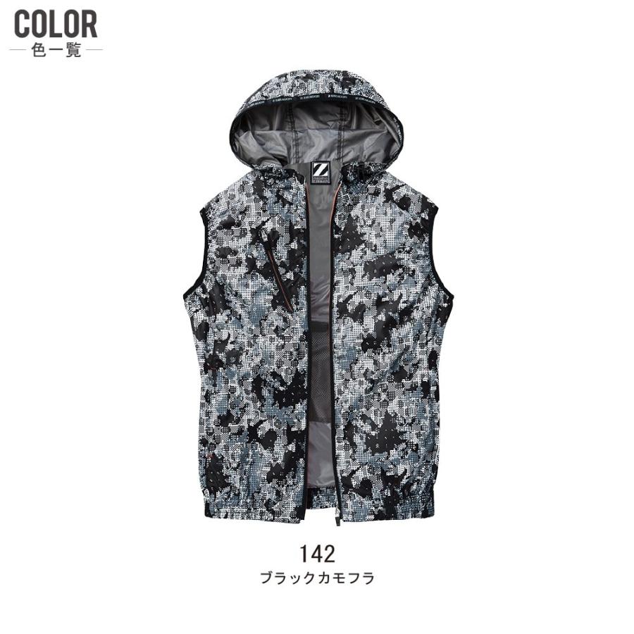 空調服 セット 【電池式セット】 Z-DRAGON ジィードラゴン 迷彩