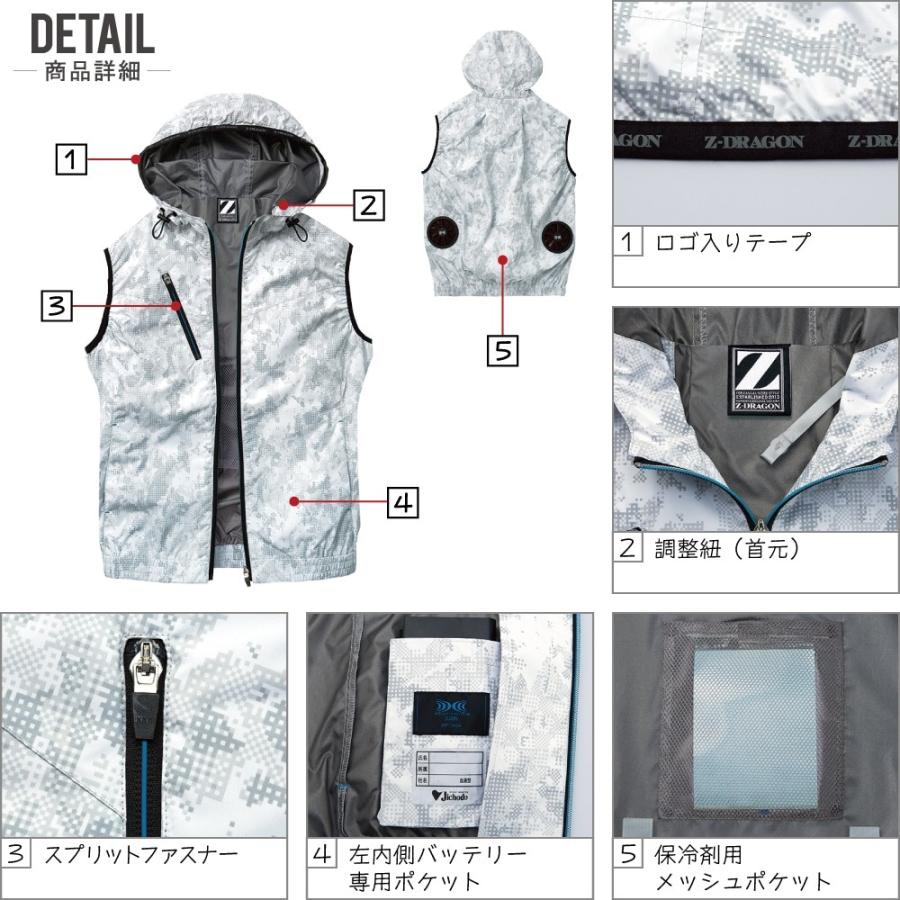 空調服 TM (ファンセット) Z-DRAGON ジィードラゴン 迷彩 ベスト