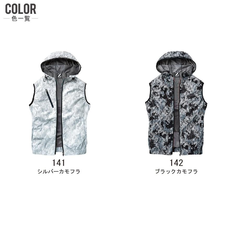 空調服 TM (ファンセット) Z-DRAGON ジィードラゴン 迷彩 ベスト
