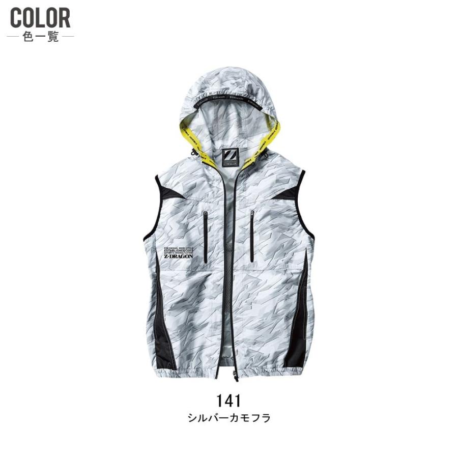 空調服 TM セット (14.4Vフルセット) Z-DRAGON ジィードラゴン ベスト