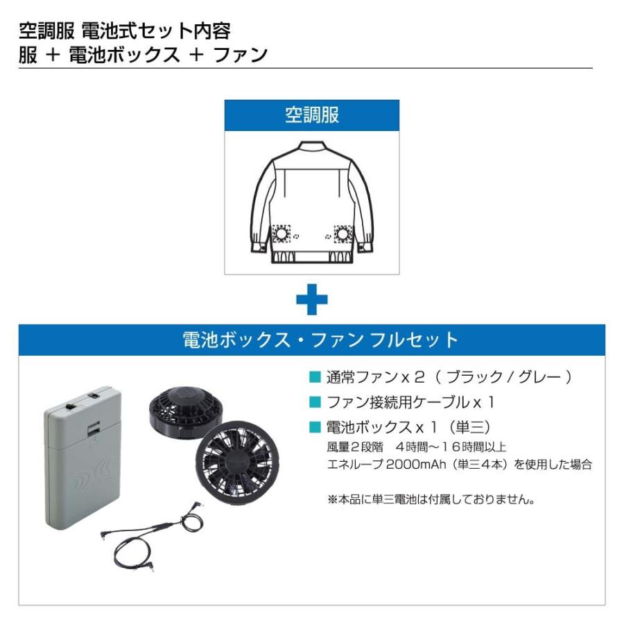 空調服 TM セット (電池式セット) Z-DRAGON ジィードラゴン 空調服 TM セット (電池式セット) Z-DRAGON ジィードラゴン