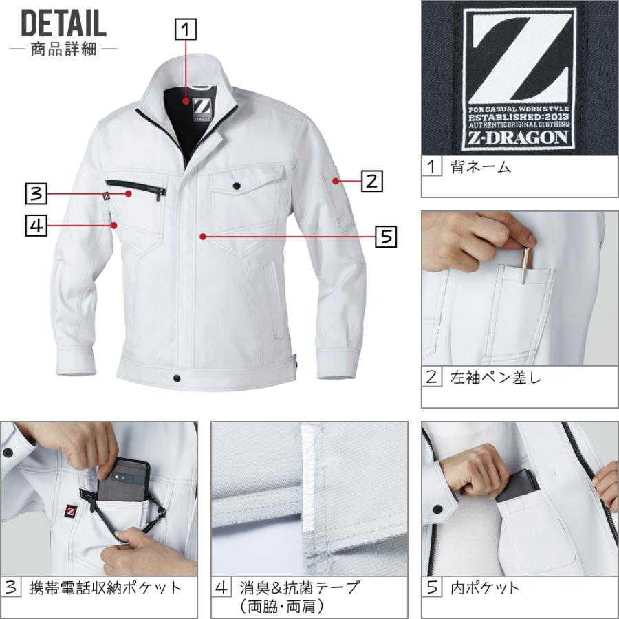 Z-DRAGON ジィードラゴン 上下セット 作業服 春夏 長袖 ストレッチ