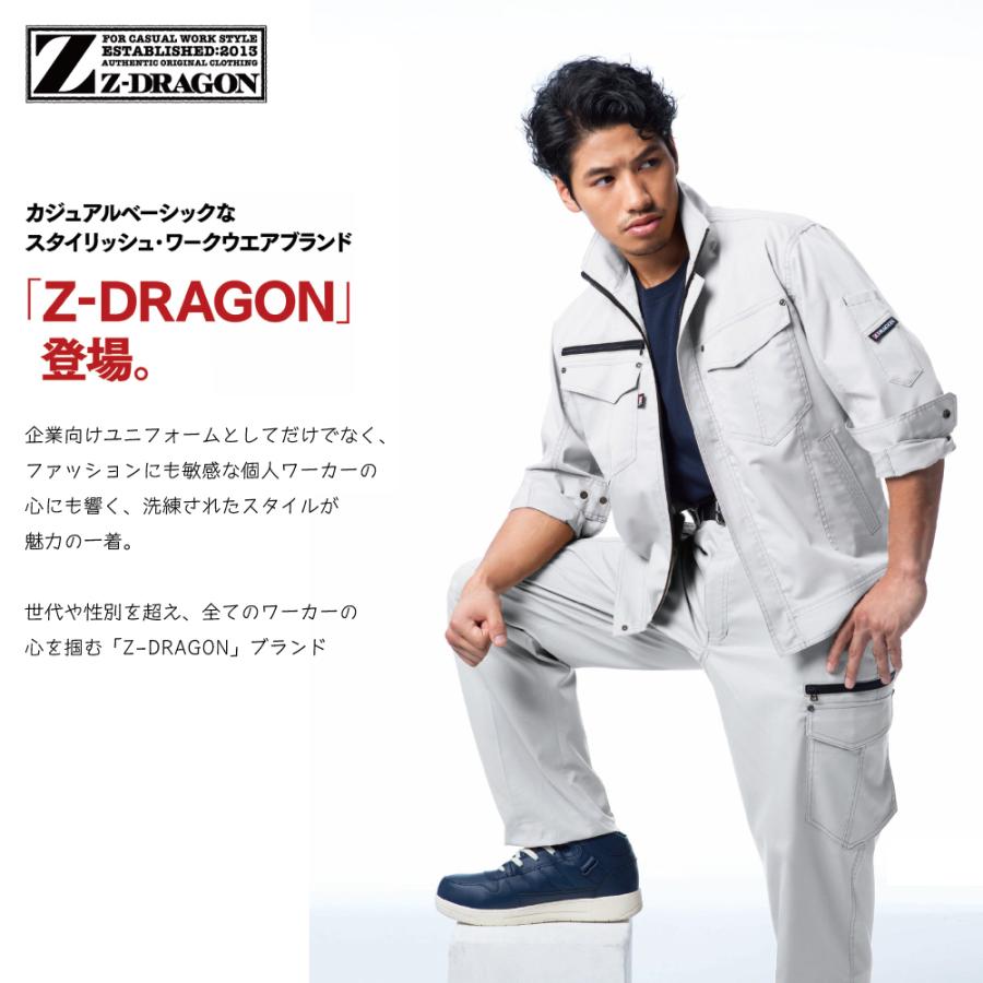 Z-DRAGON ジィードラゴン 上下セット 作業服 春夏 長袖 ストレッチ