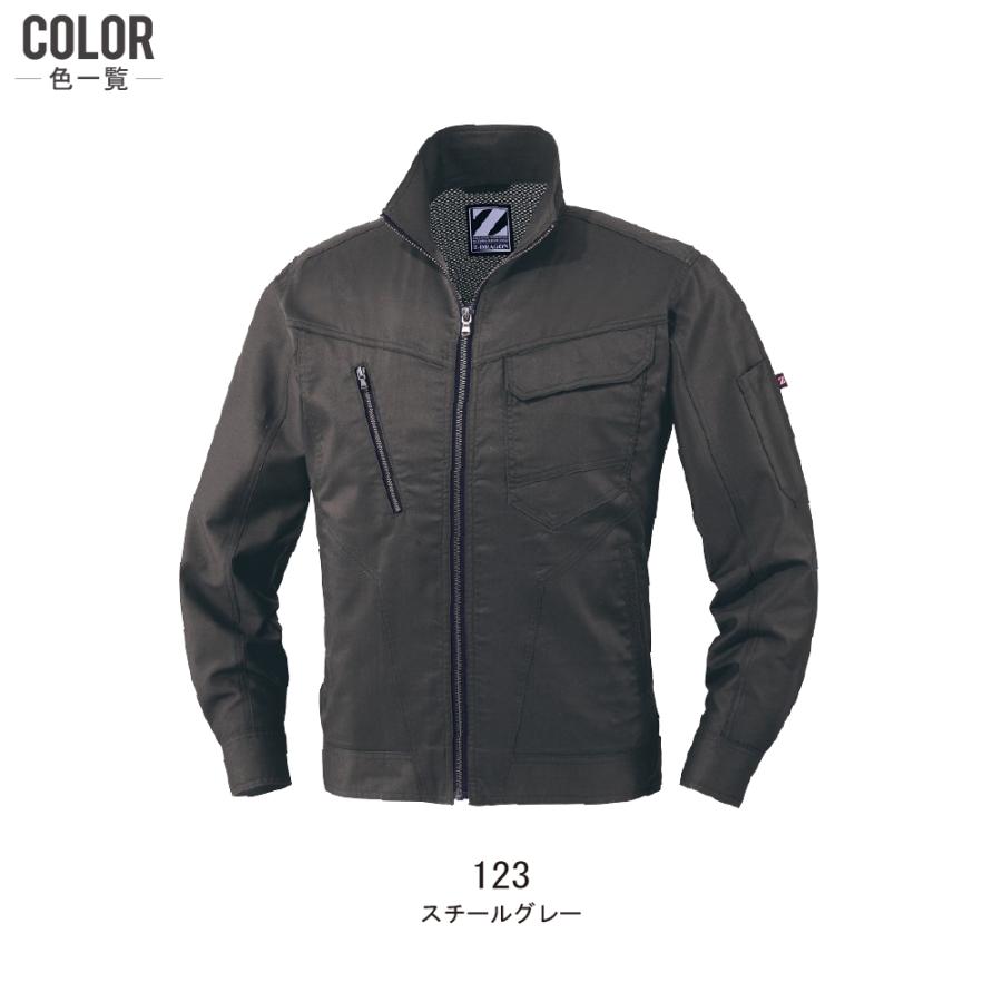 くにひこまる165R13 Z-DRAGON ジィードラゴン 上下セット 作業服 春夏 ストレッチデニム