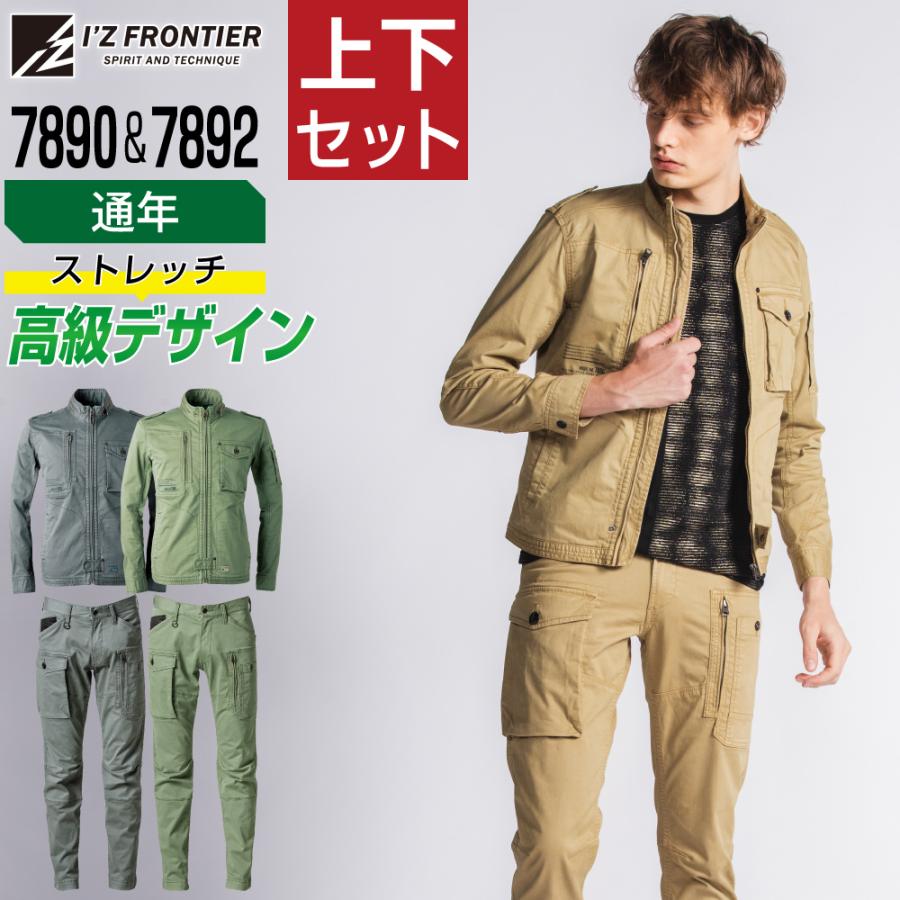 アイズフロンティア 上下セット 通年 作業服 ヴィンテージ感 タフ素材