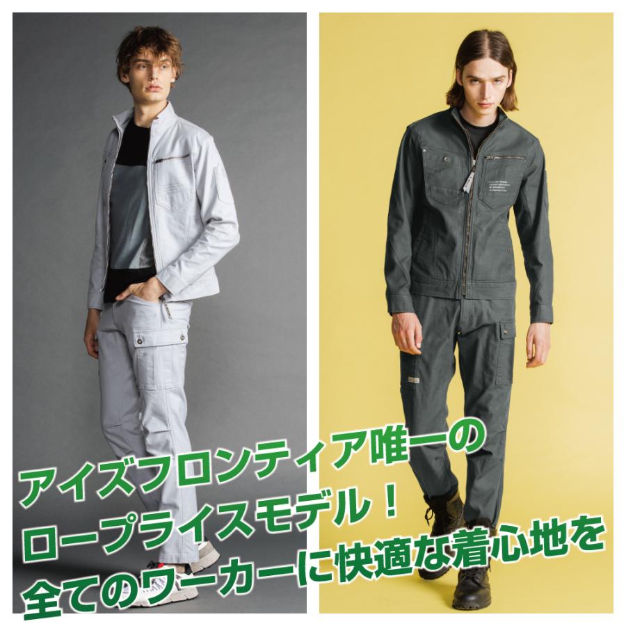 アイズフロンティア 上下セット 通年 作業服 バックツイル アイズフロンティア 上下セット 通年 作業服 バックツイル