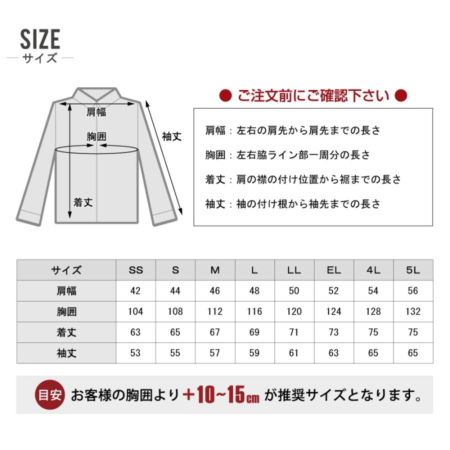 空調服 TM 長袖 ジャケット 撥水 (電池式フルセット) Jichodo 自重堂