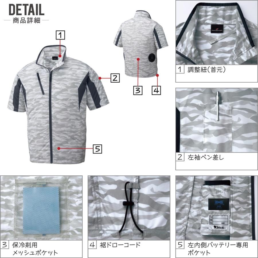 空調服 TM 電動ファン付きウエア 作業服 (ファンセット) Jichodo 自重
