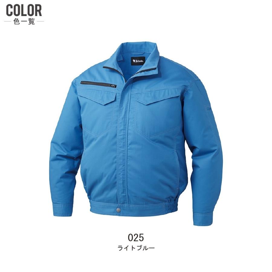 空調服 TM (ファンセット) 自重堂 長袖 ブルゾン 帯電防止 エコマーク
