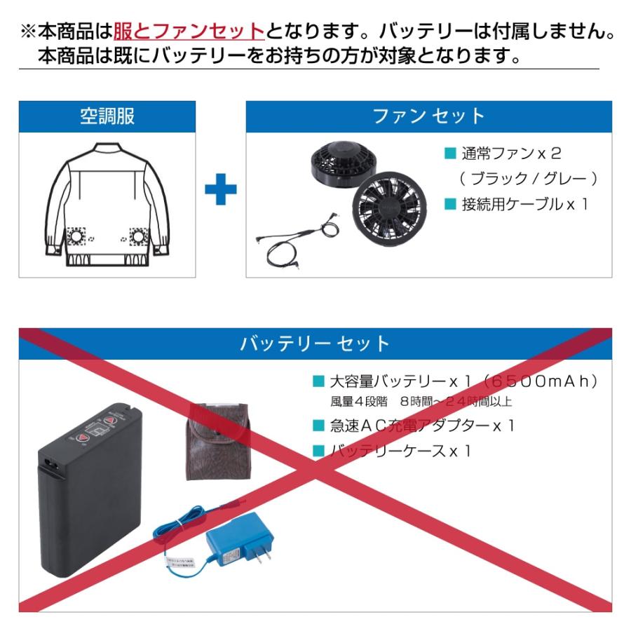 空調服 TM (ファンセット) 自重堂 長袖 ブルゾン 帯電防止 エコマーク