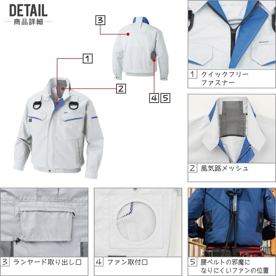 サンエス 空調風神服 (24Vフルセット フラットファン) 長袖 メンズ サンエス 空調風神服 (24Vフルセット フラットファン) KF90470G フル