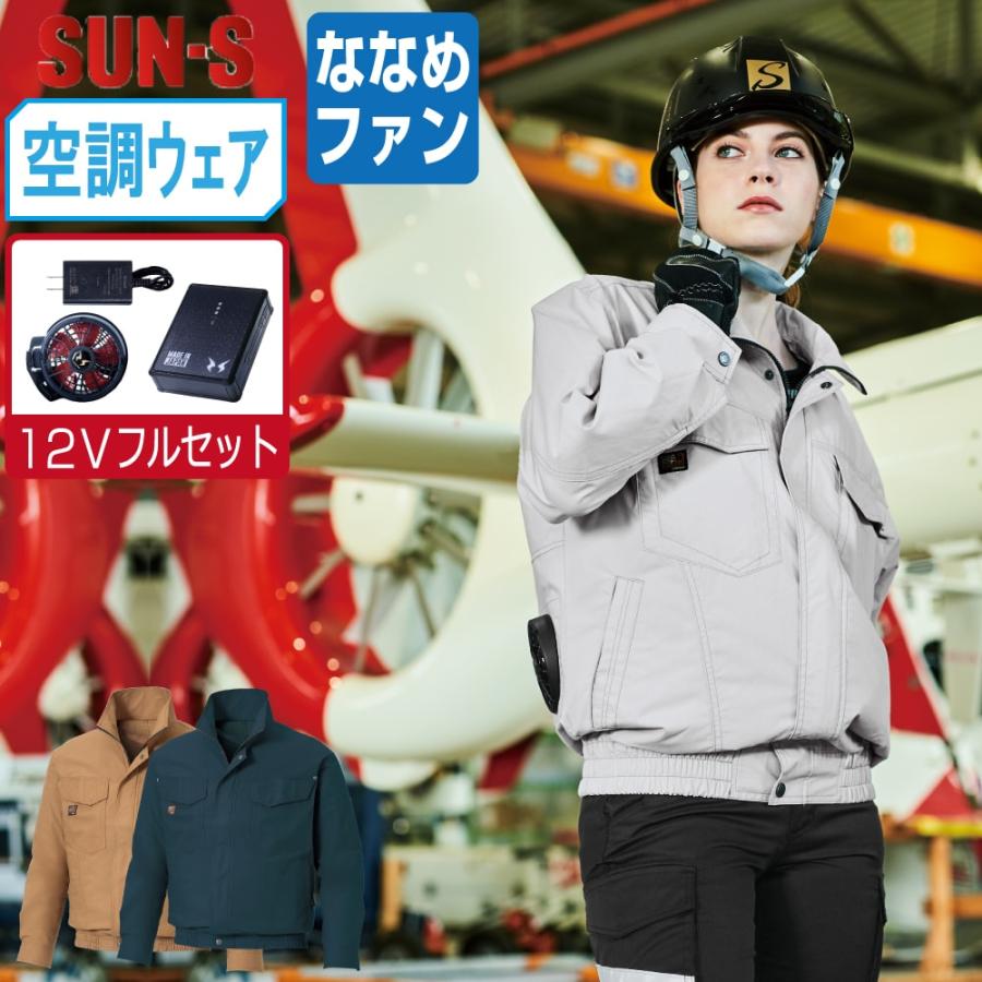 3着セット　空調服 綿薄手長袖 M サイズ　服のみ　綿100% 空調風神服 長袖 ブルゾン 綿100% (12Vフルセット ななめファン