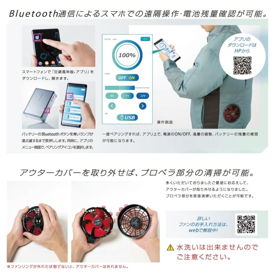 サンエス　空調風神服ファン　一式セット　12V 動作確認済み サンエス 空調風神服 (12Vフルセット ななめファン) KF92382G