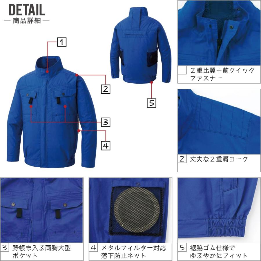 空調風神服 長袖 ブルゾン フルハーネス対応 (12Vフルセット フラット
