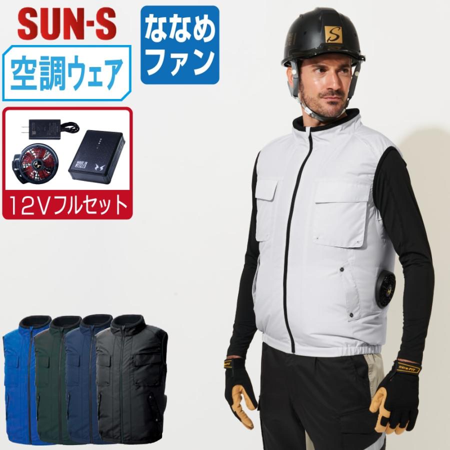 空調服セット サンエス 新品未開封 空調風神服® すぐ着られるセット KF92501セット – サンエス公式