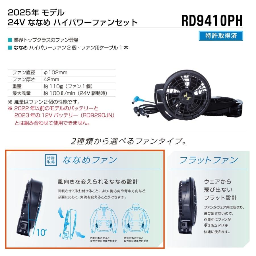 空調風神服 ベスト サイドファン (24Vフルセット ななめファン