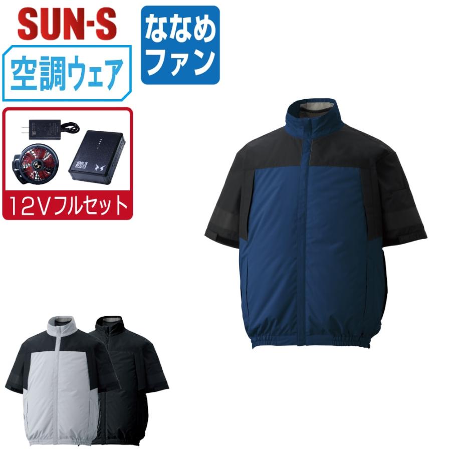 空調風神服 半袖 ブルゾン フルハーネス対応 クールフィルター付き