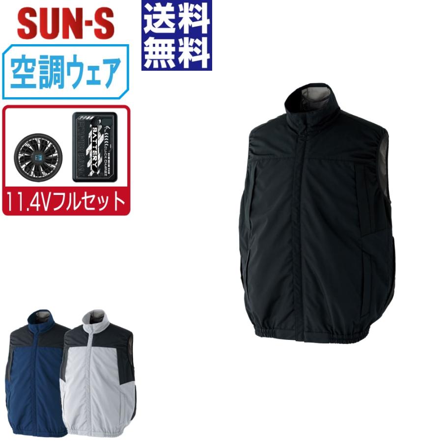 空調風神服 ベスト フルハーネス対応 クールフィルター付き (11.4Vフル