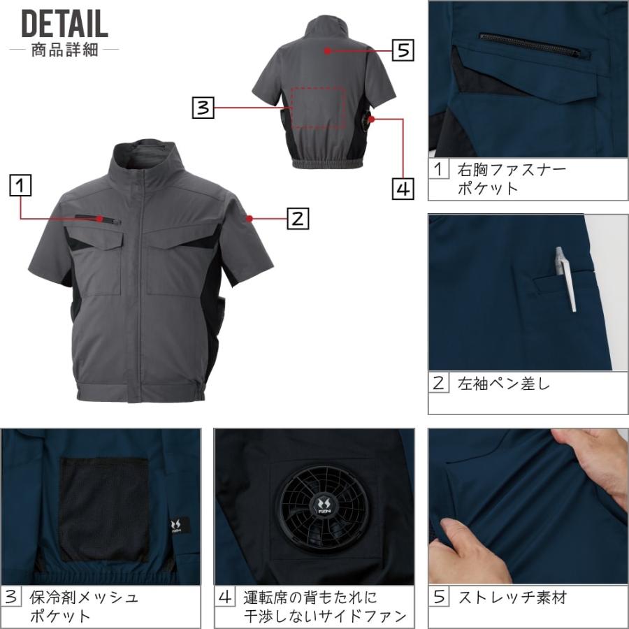 空調風神服 半袖 ブルゾン サイドファン (24Vフルセット ななめファン