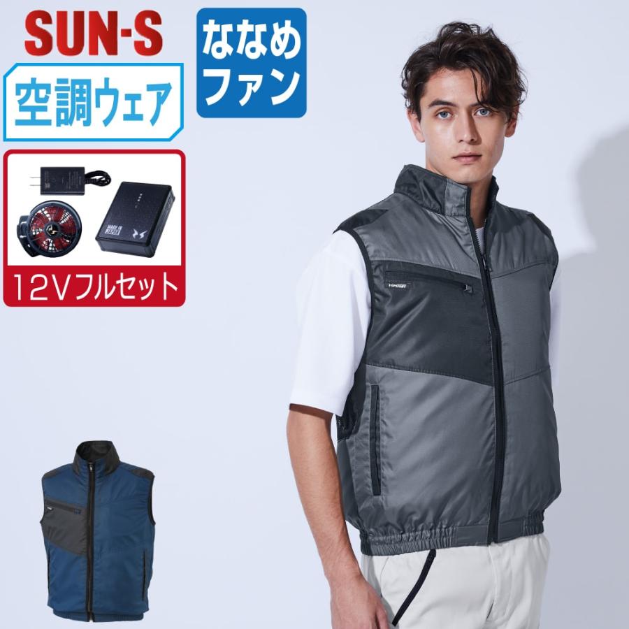 空調風神服 KF95990 LLサイズ グレー２６ Vファンセット 空調風神服 ベスト 撥水 (12Vフルセット ななめファン) サンエス