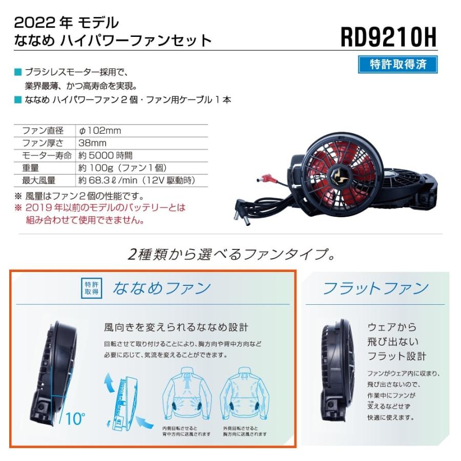 空調風神服 ベスト 撥水 (12Vフルセット ななめファン) サンエス