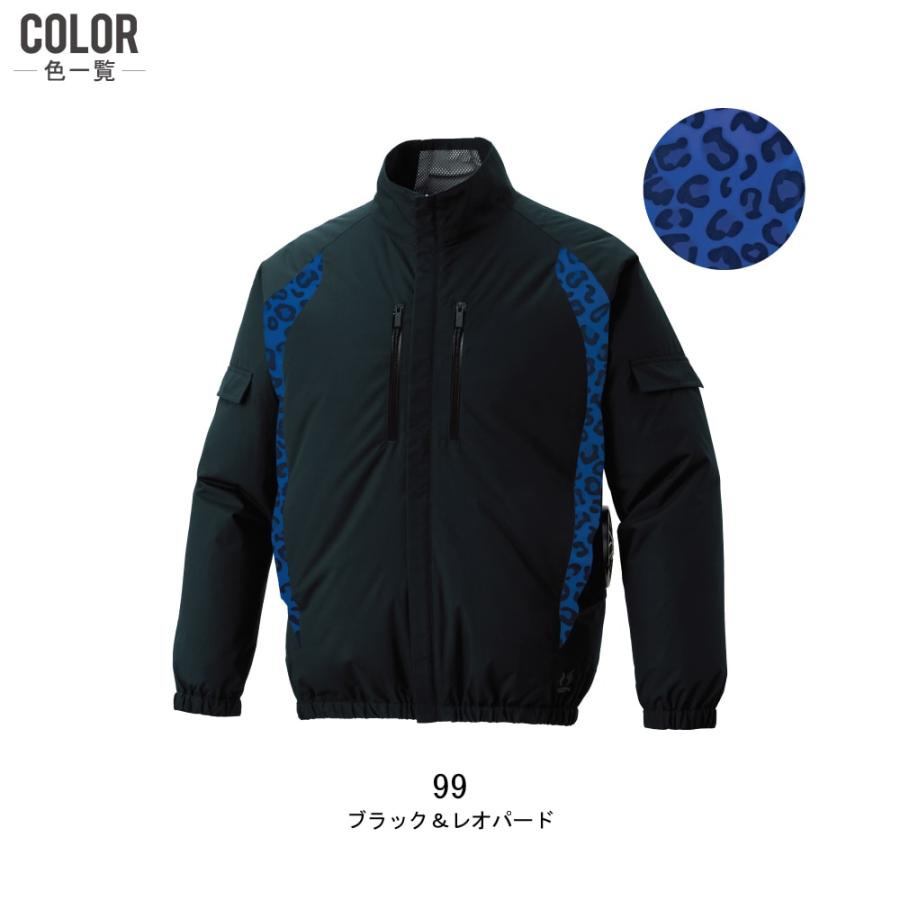空調風神服 長袖 ブルゾン サイドファン (11.4Vフルセット) サンエス