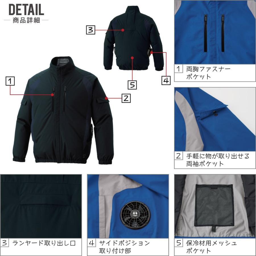 空調風神服 長袖 ブルゾン サイドファン (11.4Vフルセット) サンエス