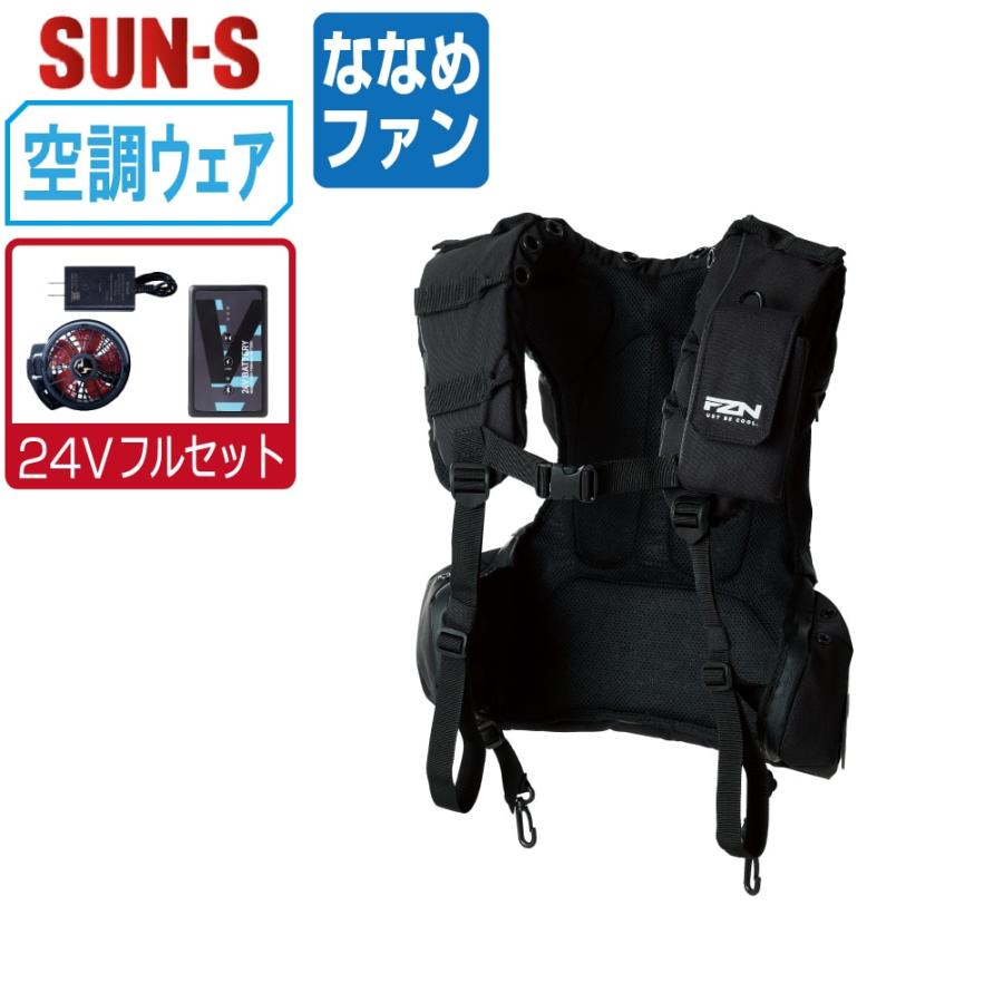 空調風神服 (24Vフルセット ななめファン) サンエス KF99400 軽量