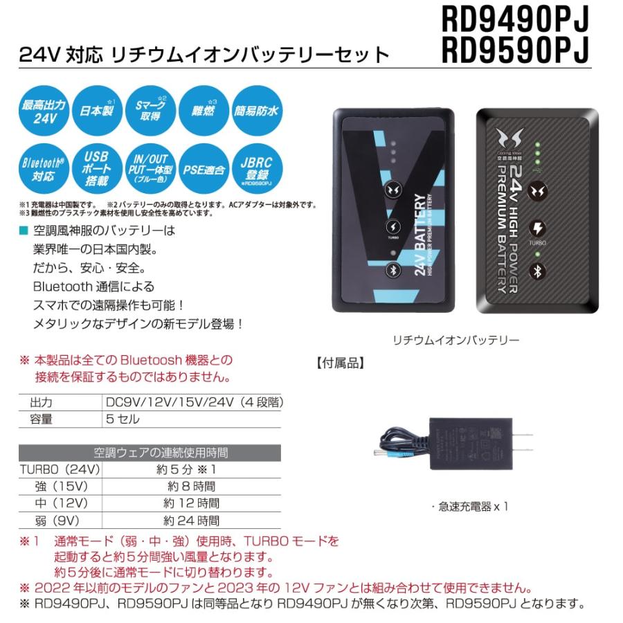 空調風神服 (24Vフルセット ななめファン) サンエス KF99400 軽量