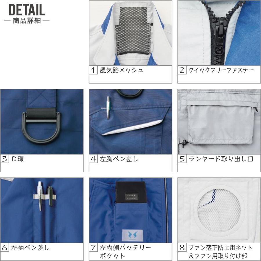 空調風神服 (2021年 フルセット フラットファン) アタックベース 空調風神服 (2021年 フルセット フラットファン) アタックベース