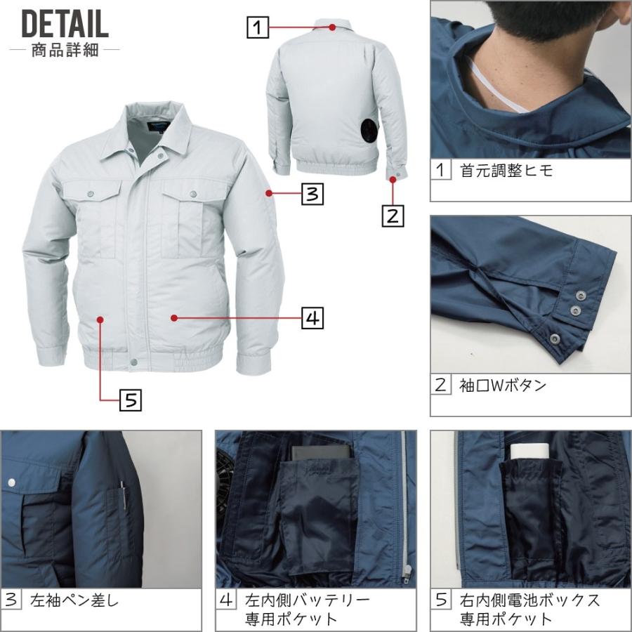 ジーベック 空調服 セット (4時間フルセット) 長袖 ブルゾン 透 ジーベック 空調服 セット (4時間フルセット) 長袖 ブルゾン 透