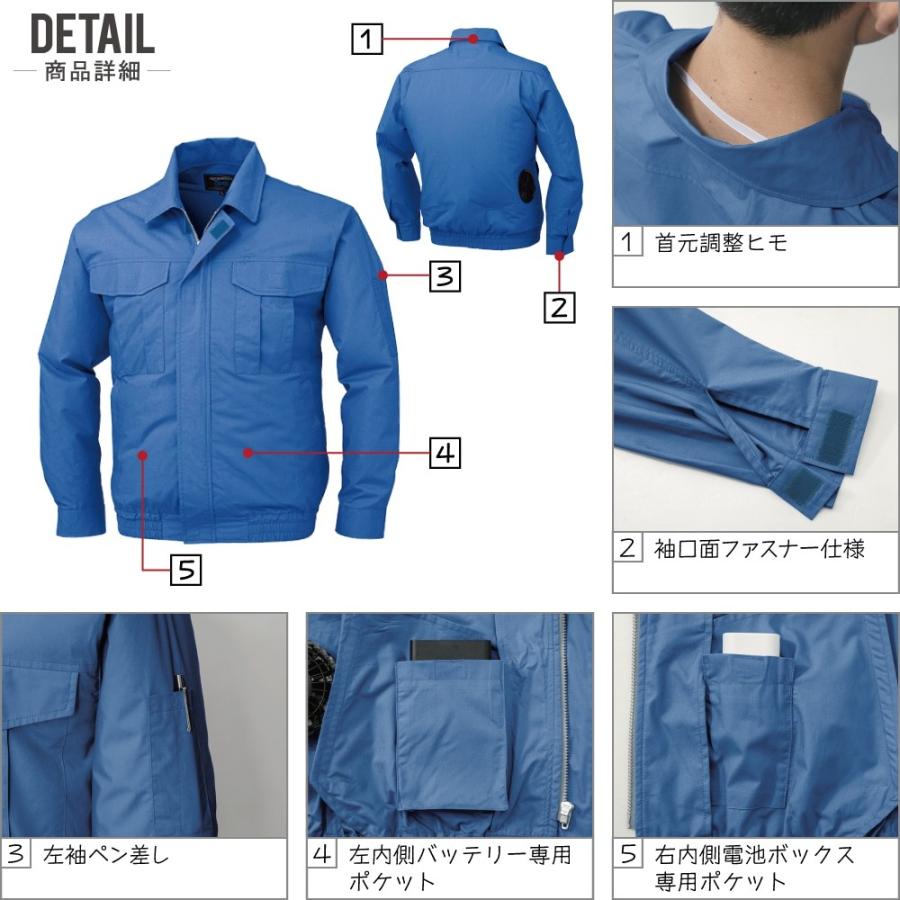 ジーベック（XEBEC） 電動ファン付きウエア 空調服 作業服 (大風量フル