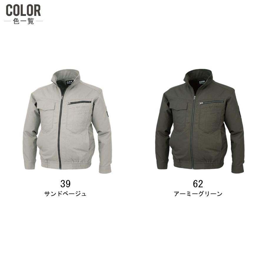 空調服 セット (ファンセット) ジーベック 長袖 ブルゾン 吸汗速 空調服 セット (ファンセット) ジーベック 長袖 ブルゾン 吸汗速