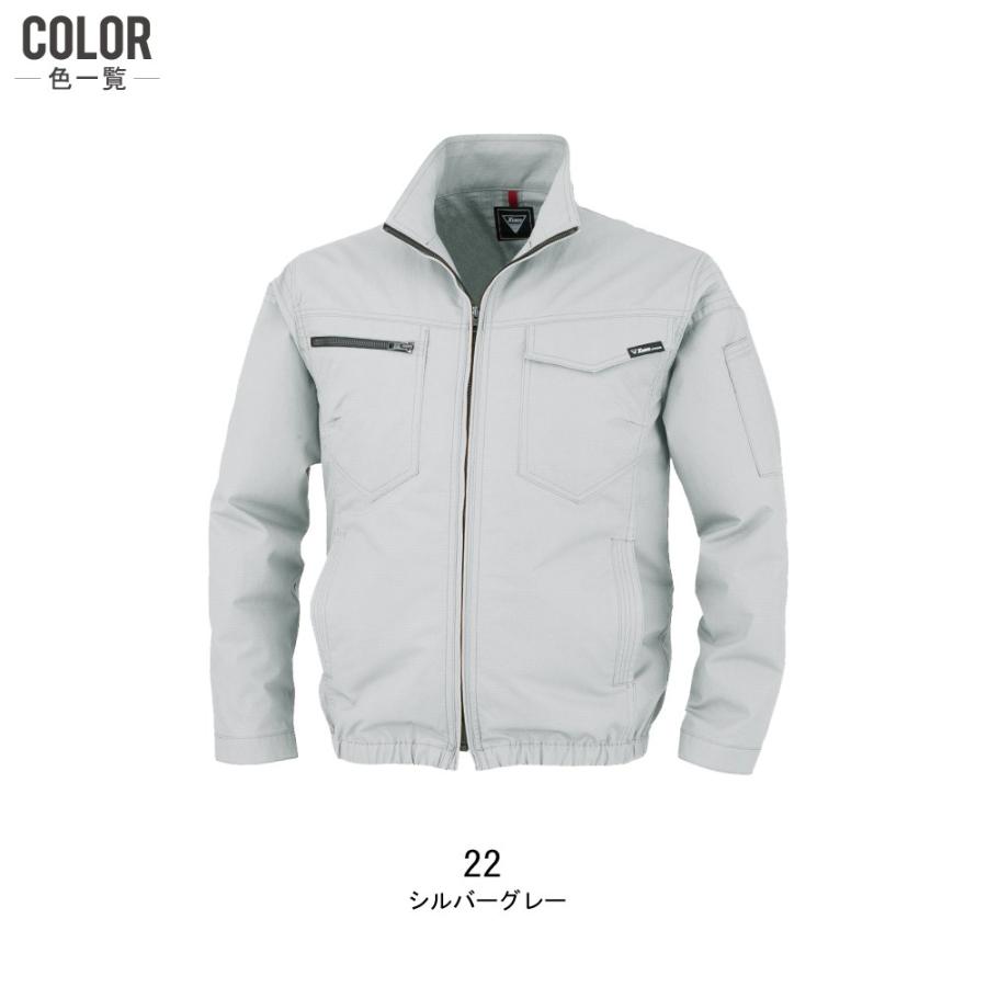 空調服 セット (ファンセット) ジーベック 制電 長袖 ブルゾン JIS適合