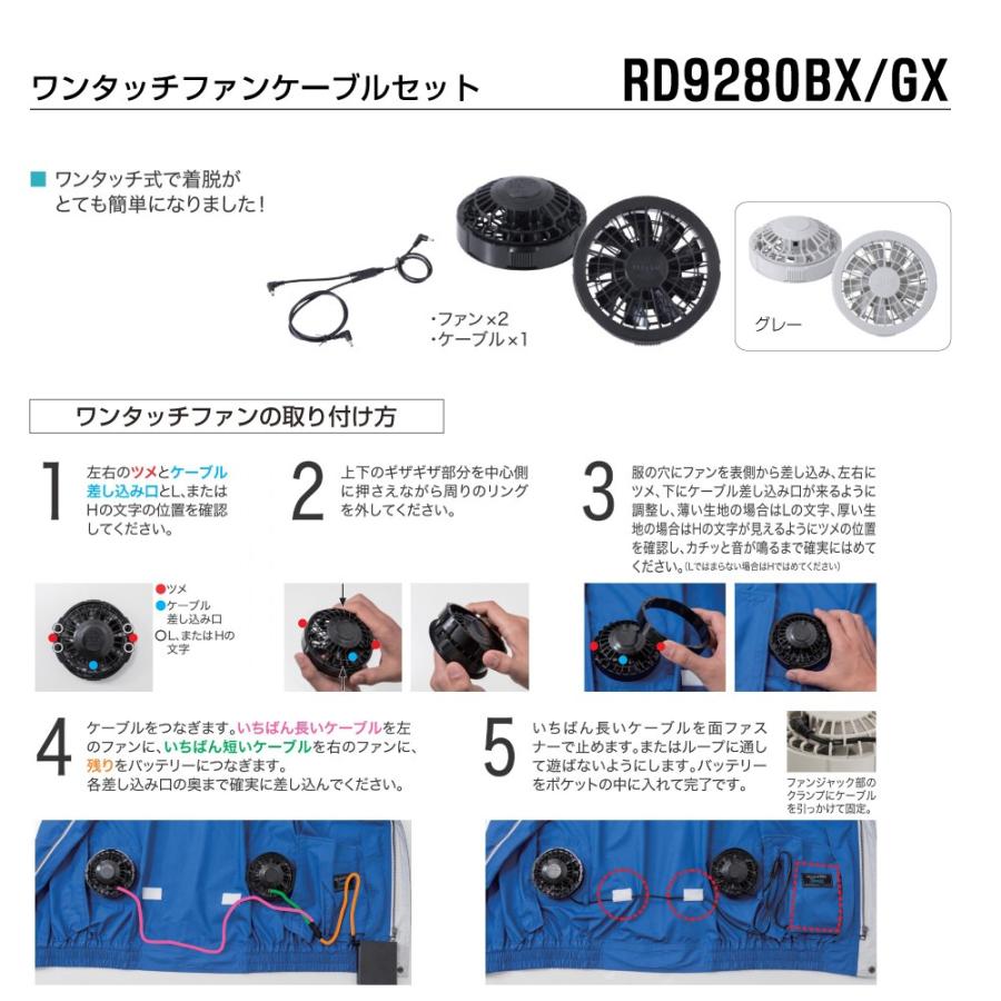 ジーベック 空調服 セット (ファンセット) 制電 ベスト JIS適合 ジーベック 空調服 セット (ファンセット) 制電 ベスト JIS適合