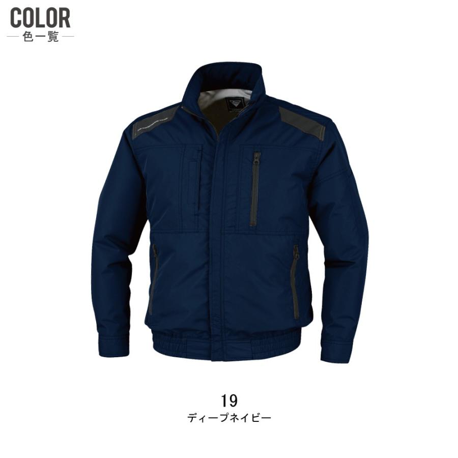 ジーベック（XEBEC） 空調服 セット (電池式セット) 長袖 ブルゾン