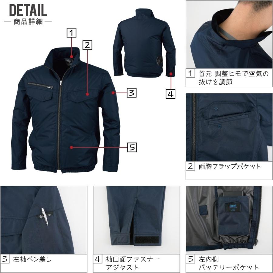 ジーベック 空調服 セット (電池式セット) 長袖 ブルゾン 遮熱-5 ジーベック 空調服 セット (電池式セット) 長袖 ブルゾン 遮熱-5