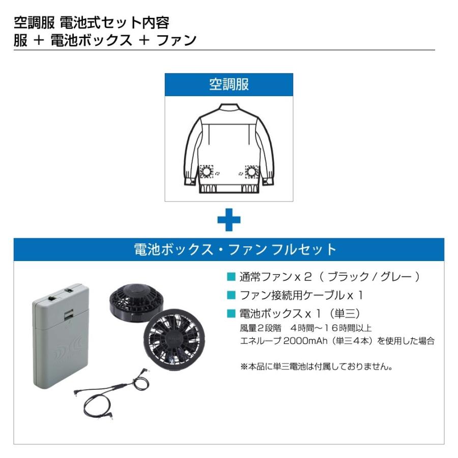 ジーベック 空調服 セット (電池式セット) 長袖 ブルゾン 遮熱-5 ジーベック 空調服 セット (電池式セット) 長袖 ブルゾン 遮熱-5