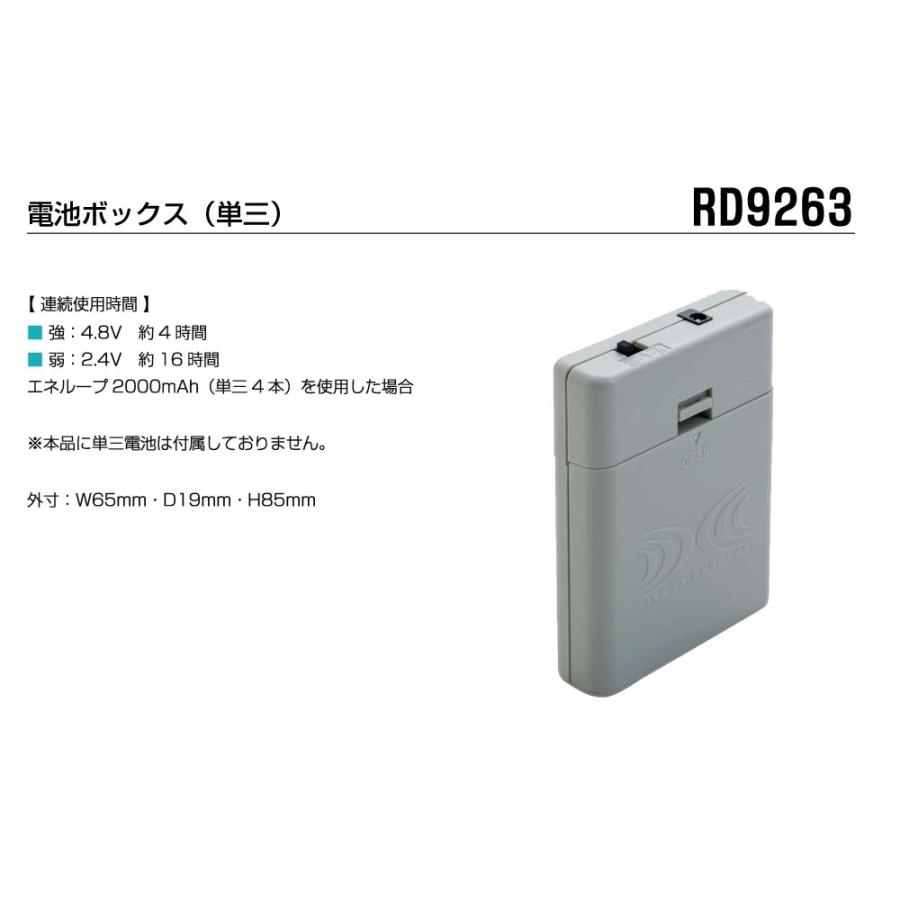 ジーベック 空調服 セット (電池式セット) 長袖 ブルゾン 遮熱-5 ジーベック 空調服 セット (電池式セット) 長袖 ブルゾン 遮熱-5