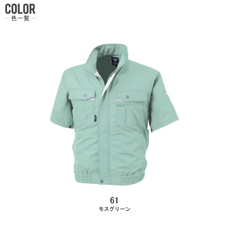 ジーベック（XEBEC） 空調服 半袖 ブルゾン 抗菌防臭 (最強 25Vフル