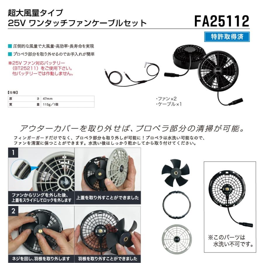 ジーベック（XEBEC） 空調服 半袖 ブルゾン 抗菌防臭 (最強 25Vフル