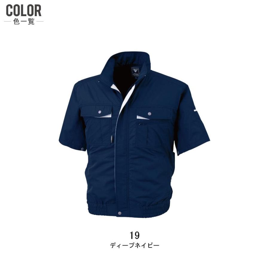 ジーベック 空調服 セット (電池式セット) 半袖 ブルゾン 抗菌 ジーベック 空調服 セット (電池式セット) 半袖 ブルゾン 抗菌