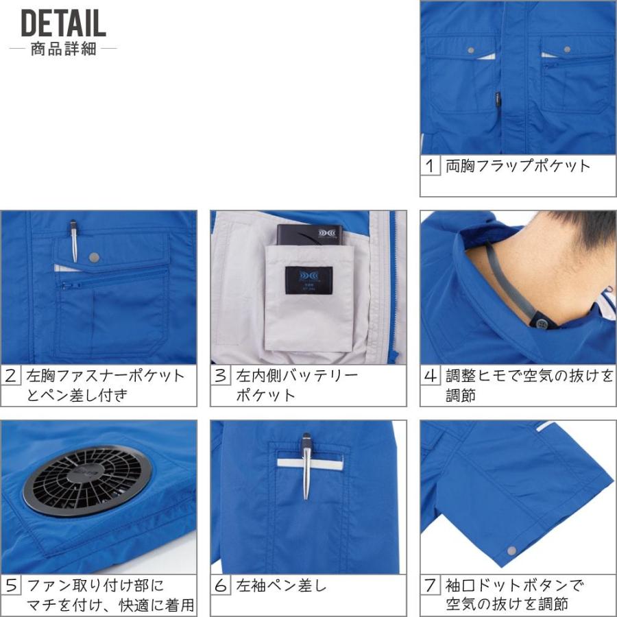 ジーベック 空調服 セット (電池式セット) 半袖 ブルゾン 抗菌 ジーベック 空調服 セット (電池式セット) 半袖 ブルゾン 抗菌