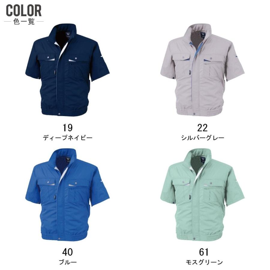ジーベック 空調服 セット (電池式セット) 半袖 ブルゾン 抗菌 ジーベック 空調服 セット (電池式セット) 半袖 ブルゾン 抗菌