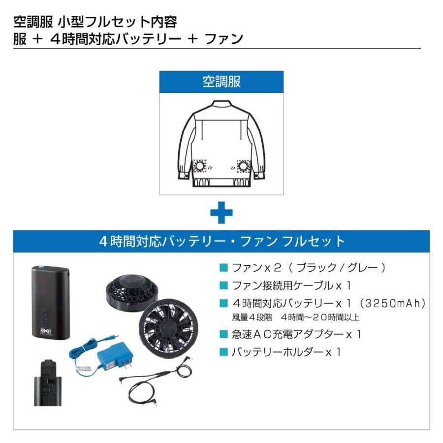 日本からの直送 インボイス対応可 空調服 セット (4時間フルセット) ジーベック 半袖 ブルゾン フルハーネス対応 遮熱-5℃ XE98105