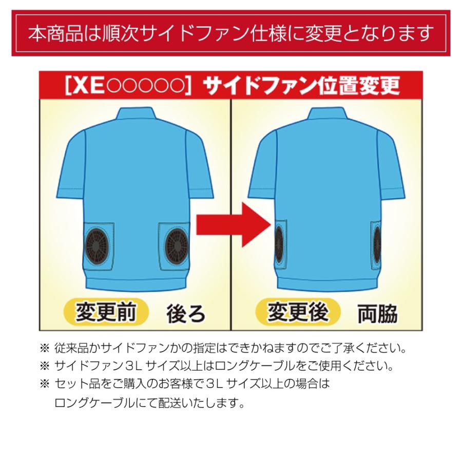 XEBEC ジーベック　空調服　サイズLL ジーベック（XEBEC） 空調服 半袖 ブルゾン フルハーネス対応 (電池式
