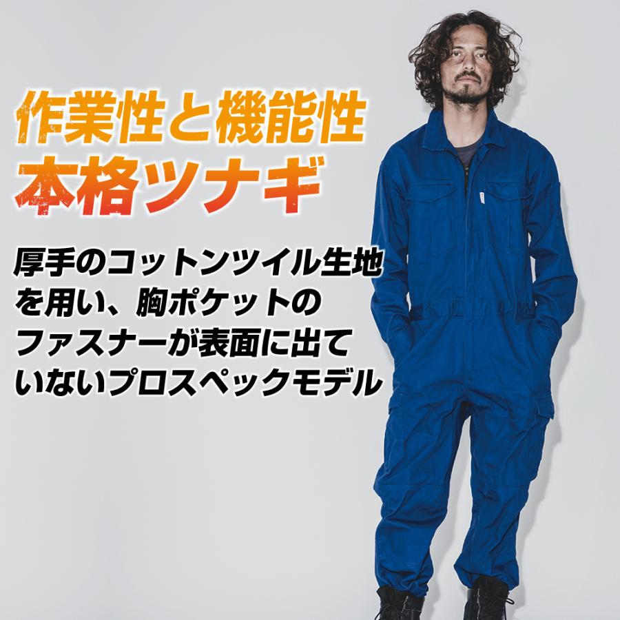 つなぎ 長袖 メンズ 作業服 グレイスエンジニアーズ GE-220 通年 綿100
