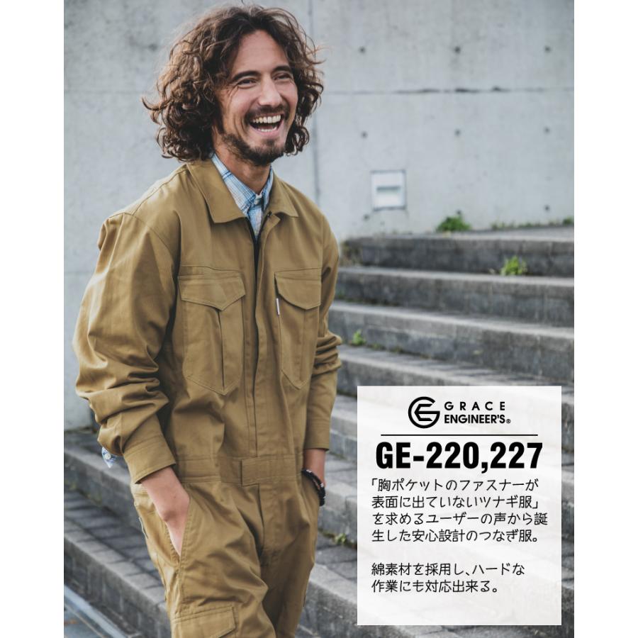 対象2点で送料無料 グレイスエンジニアーズ 春夏 長袖 つなぎ 長袖ツナギ GE-227 綿 メッシュ傷付け防止 S-3L 全3色 :skg-000227-reg:つなぎ服と作業服の専門店 ワークプロ - 通販 - Yahoo!ショッピング 対象2点で送料無料 グレイスエンジニアーズ 春夏 長袖 つなぎ 長袖ツナギ GE-227 綿 メッシュ傷付け防止 S-3L 全3色 :skg-000227-reg:つなぎ服と作業服の専門店 ワークプロ - 通販 - Yahoo!ショッピング