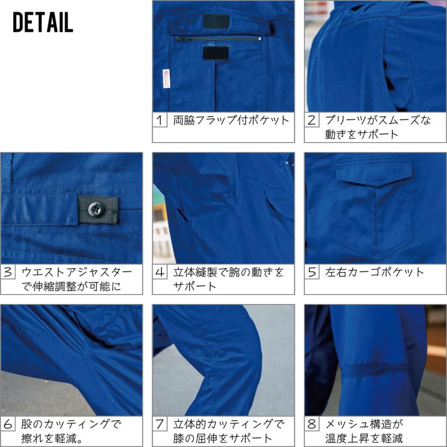 グレイスエンジニアーズ 春夏 長袖 つなぎ 綿 メッシュ傷付け